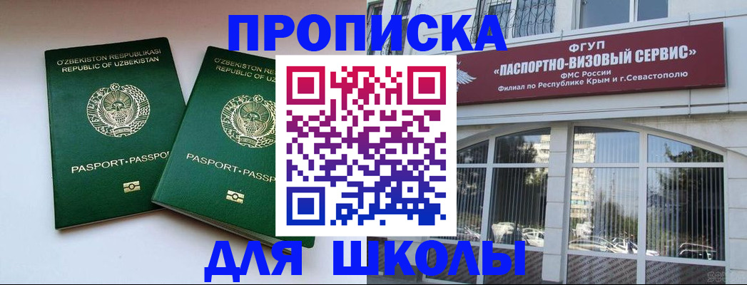 прописка ребенка в Шлиссельбурге