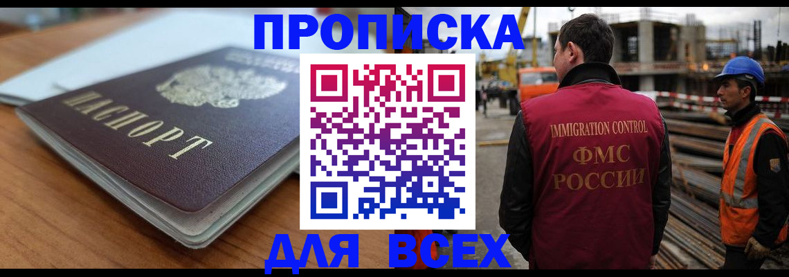 прописка ребенка в Шлиссельбурге